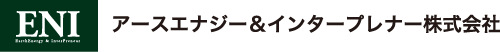 アースエナジー&インタープレナー株式会社 - ENI -